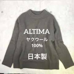 【アルティマ】ALTIMA ヤクウール100%ニットセーター グレー