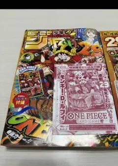 週間少年ジャンプ 2023年 6.7合併号 シュリンク・カード付録付き
