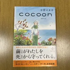 cocoon