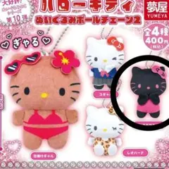 ハローキティぬいぐるみボールチェーン2