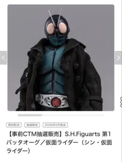 2026年最新】仮面ライダーの人気アイテム - メルカリ