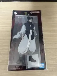 一番くじ　呪術廻戦　E賞アクリルスタンド