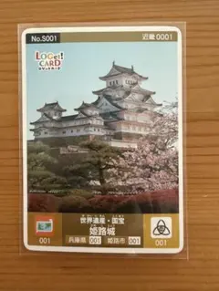 ロゲットカード No.0129 一乗谷朝倉氏庭園 初期ロット001 福井市