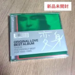 オリジナル・ラヴ/変身セット 限定盤 レア盤 - メルカリ