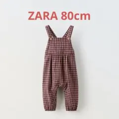 ZARA チェック柄 80センチ　オーバーオール　ロングサロペット