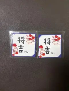 田島将吾 ステッカー