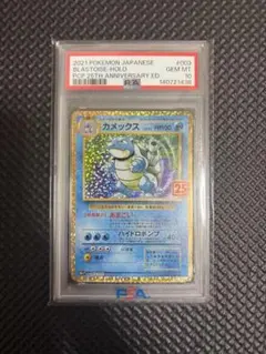 2026年最新】カメックス 25th psa10の人気アイテム - メルカリ