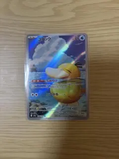 AR 4枚 セット ポケモンカード ピカチュウ コダック カビゴン