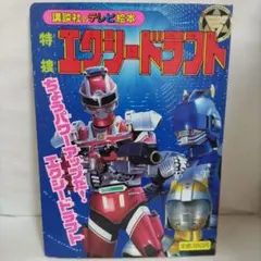 テレビランド 1984年(昭和59年)06月号 - メルカリ