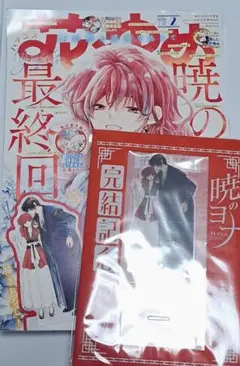 花とゆめ 2026年2号 アクリルスタンド付き