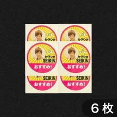 2026年最新】セイキンがおすすめシールの人気アイテム - メルカリ
