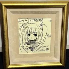 2025年最新】版画 アールビバンの人気アイテム - メルカリ