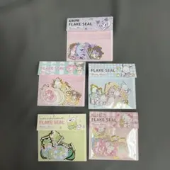 サンリオ フレークシール 5パックセット