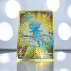 2026年最新】ミュウ UR 色違いの人気アイテム - メルカリ