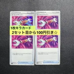 あらかなパパ様 リクエスト 4点 まとめ商品