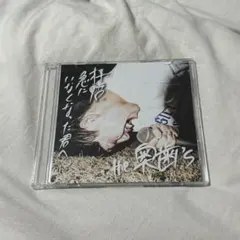 2025年最新】The奥歯sの人気アイテム - メルカリ