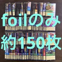 M*I様 ディズニーロルカナ ホイル　カード　約150枚　まとめ売り