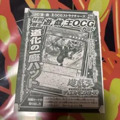 遊戯王 道化の一座 ハット ウルトラ YO12 - メルカリ