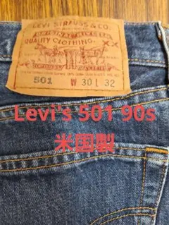 Levi's 501 90s W30 L32 ブルーデニム