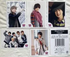 Number_i 平野紫耀 ミニフォトセット