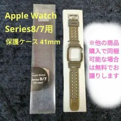 処分　Apple Watch Series8/7用 保護ケース8/7 41mm