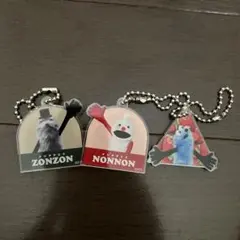 パペットスンスン ゾンゾン ノンノン キーホルダー 3点セット