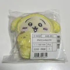 ちいかわサンリオコラボ　マスコットホルダー うさぎ×ポムポムプリン