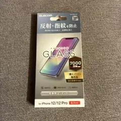 iPhone 12 保護ガラス