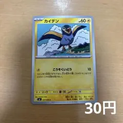 カイデン C MEGA 拡張パック ストームエメラルダ 027/076