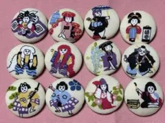 歌舞伎ブローチセット　12個　白