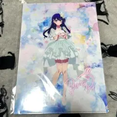推しの子 三重 星野アイ クリアファイル
