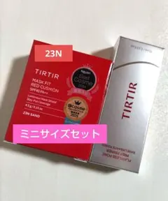 TIRTIR マスクフィット レッドクッション 23N ミニサイズセット