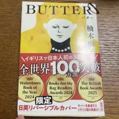 BUTTER