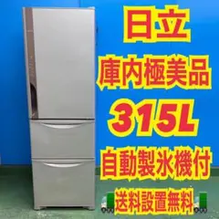 2026年最新】日立 冷蔵庫・冷凍庫の人気アイテム - メルカリ