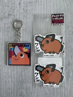 チェンソーマン ポチタ アクリルキーホルダー ステッカー3点セット