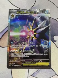 2026年最新】メガスターミーEXの人気アイテム - メルカリ