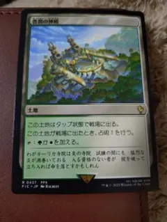 MTG 無声開拓地 Silent Clearing 日本語版 - メルカリ