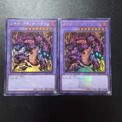 遊戯王 メテオ・ブラック・ドラゴン ウルトラレア 2枚セットのサムネイル
