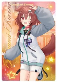 ホロライブプロダクション　ウエハース　vol.4　14　戌神ころね