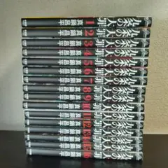 九条の大罪 全巻セット 1-15巻 51hw+L3F9-L._AC_UL600_SR600,