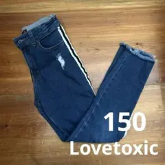 Lovetoxic サイドライン デニムスキニーパンツ