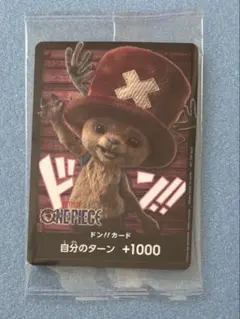 【未開封】ONE PIECECARD GAME カードゲームチョッパー