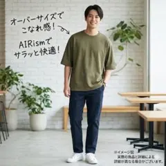 【大人気】UNIQLOU エアリズムコットンオーバーサイズTシャツ XL カーキ