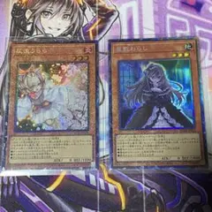 遊戯王　灰流うらら　屋敷わらし　コレクターズ　2枚