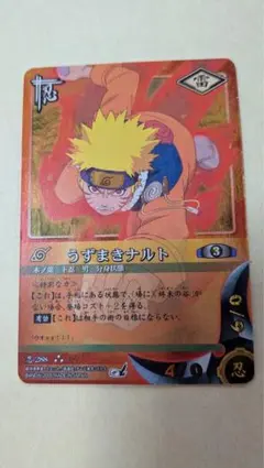2026年最新】ナルト カード 九尾の人気アイテム - メルカリ