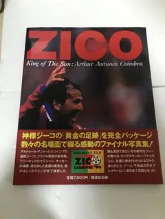 ZICO: King of The Sun ジーコ 鹿島アントラーズ - メルカリ
