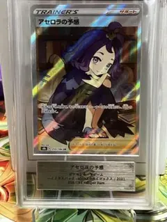 2025年最新】アセロラの予感 arsの人気アイテム - メルカリ