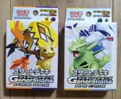 新品未開封 ポケモンカード スタートデッキ ジェネレーションズ 2種のサムネイル