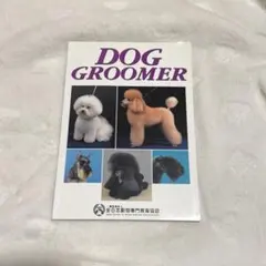 DOG GROOMER トリマー