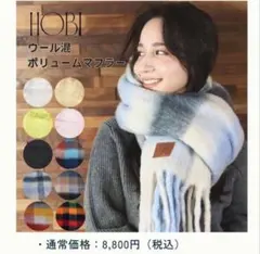 83%OFF！　ウール混ボリュームマフラー チェック柄 ブルー フリンジ付 新品